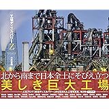 工場ディスカバリーZ