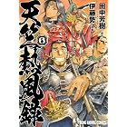 天竺熱風録 6 (ヤングアニマルコミックス)