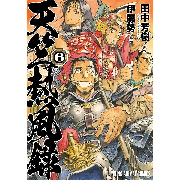 Amazon.co.jp: 闇狩り師 キマイラ天龍変 eBook : 夢枕獏, 伊藤勢