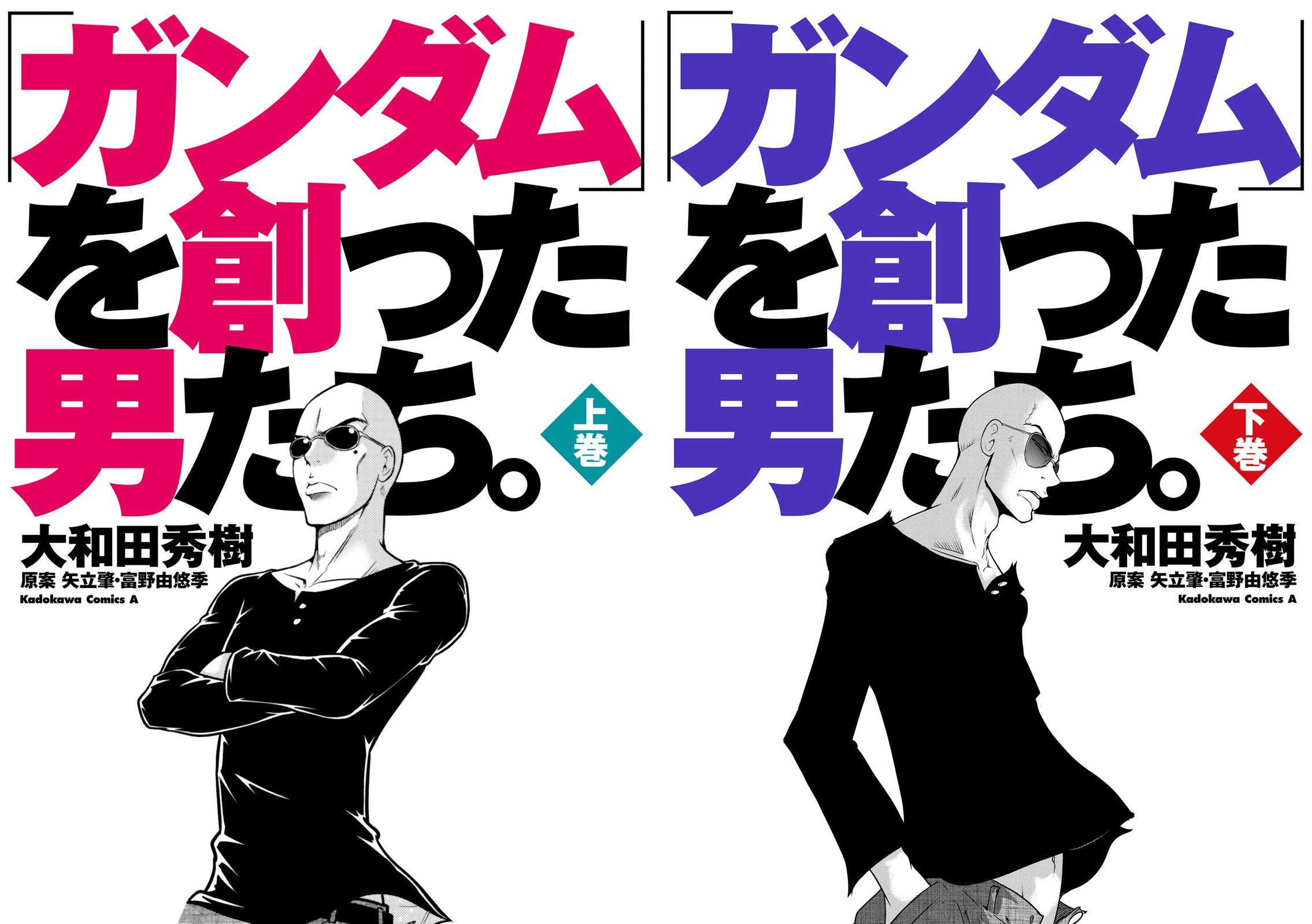 Rar Zip Raw ガンダム を創った男たち 第1 2巻 Dlpark