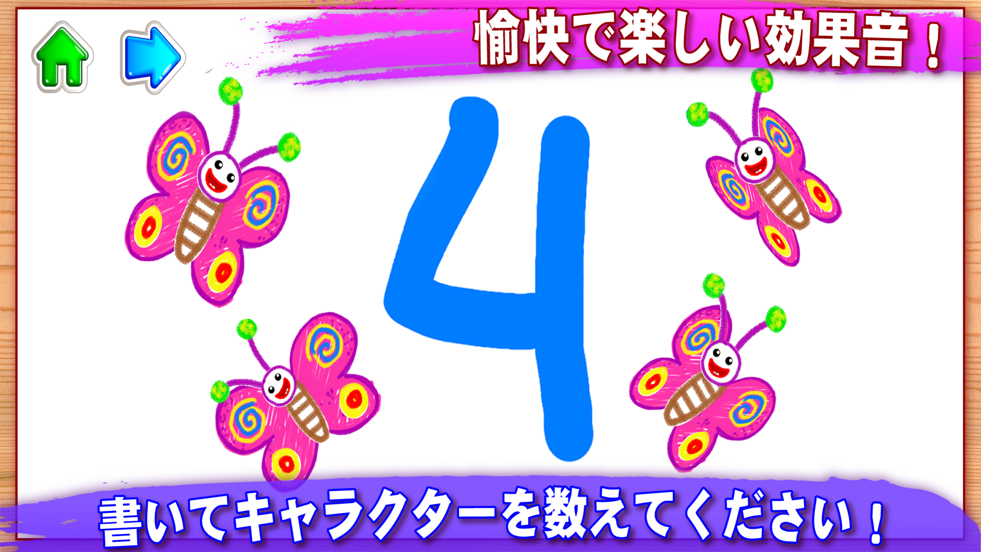 Amazon Co Jp 123 描いて数字の書き方と数え Android アプリストア