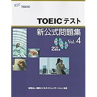 TOEICテスト新公式問題集〈 Vol.6〉 | Educational Testing