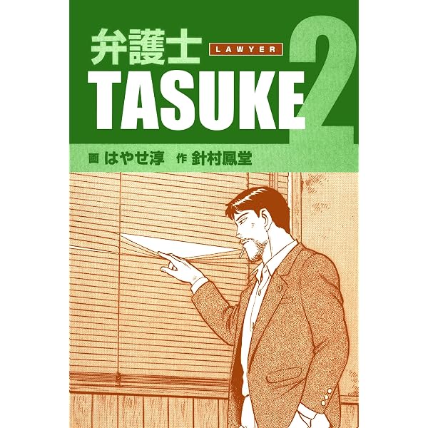 The edge 2巻 | 長沢克泰 | マンガ | Kindleストア | Amazon
