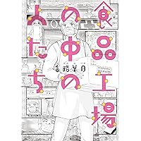 食品工場の中の人たち