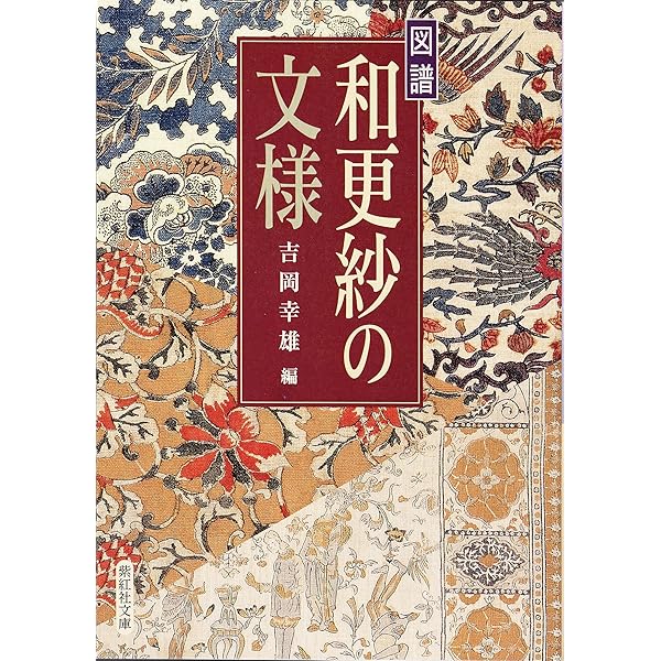 更紗装飾木版集成 京都書院刊 更紗装飾木版集成 | 京都書院 | nostos books ノストスブックス