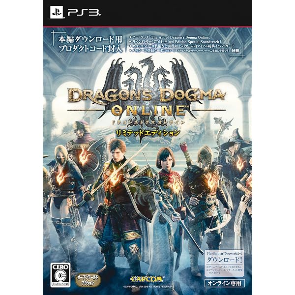 Amazon.co.jp: Dragons Dogma Online Limited Edition : Video Games