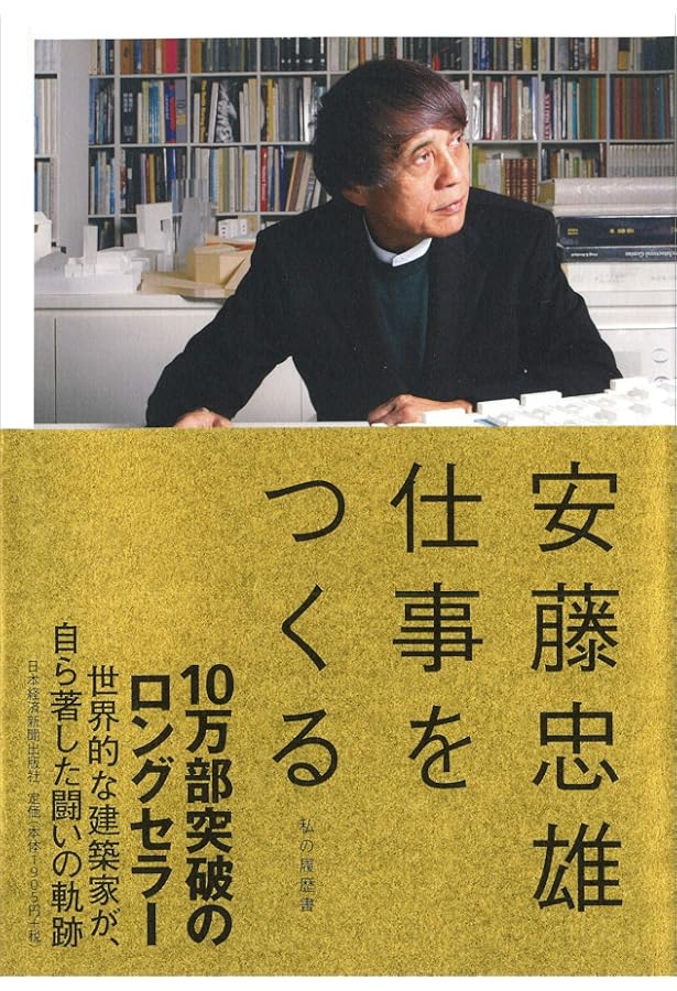 安藤忠雄 最新プロジェクト3―TADAO ANDO RECENT PROJECT 3 | 安藤忠雄