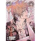 化物語（５） (週刊少年マガジンコミックス)