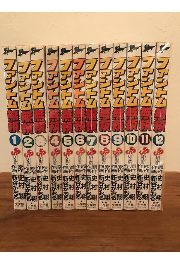 Amazon.co.jp: エリア88 全13巻完結(文庫版)(スコラ漫画文庫