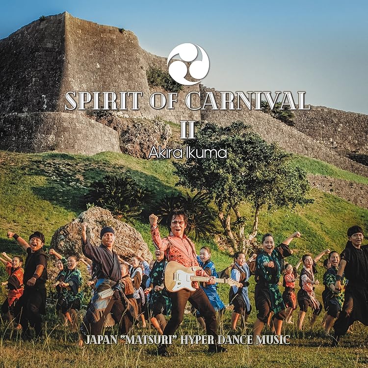 Amazon.co.jp: ダイナミック琉球~魂の応援歌~: ミュージック