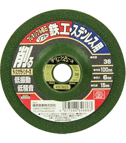 Amazon | レヂボン 金属用 オフセット砥石 エースゴールドII 【RA-GII