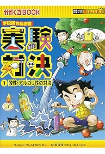 学校勝ち抜き戦・実験対決シリーズ【10巻セット】1巻-10巻 | ゴムドリ