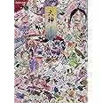 大神 - 塗絵草子 -