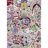 大神 - 塗絵草子 -