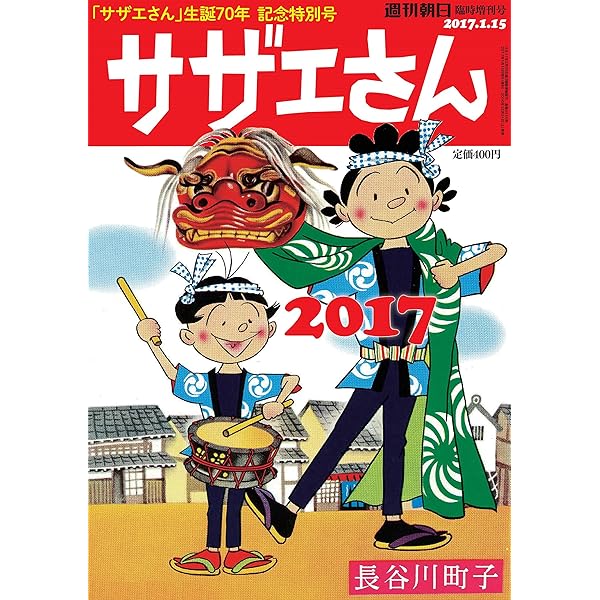 サザエさん まとめ売り 30冊 長谷川町子 長谷川町子全集 (30
