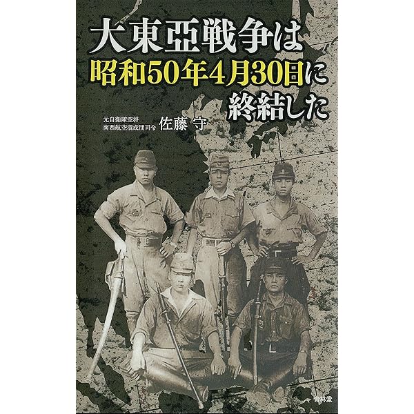 Amazon.co.jp: ジェットパイロットが体験した超科学現象 eBook : 佐藤