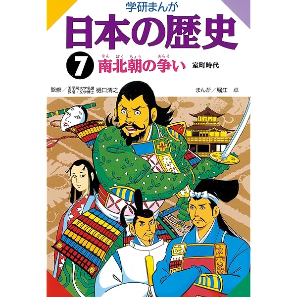 日本の歴史 Amazon.co.jp: 日本の歴史8 天下の統一 安土・桃山時代 eBook