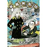 軍艦無駄話 (楽園)