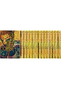 センゴク全15巻 完結セット (ヤングマガジンコミックス) | 宮下 英樹