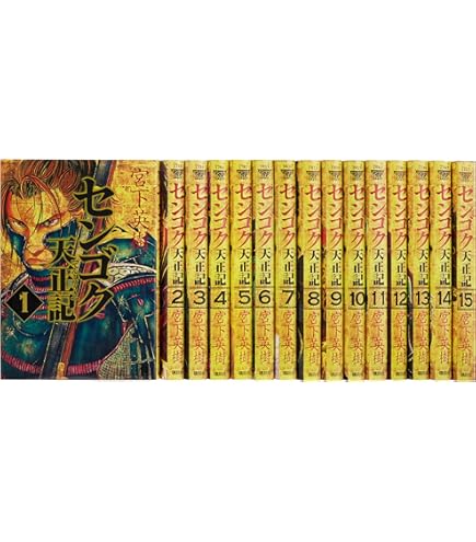 Amazon.co.jp: センゴク権兵衛 全巻セット 1-27巻セット : 文房具