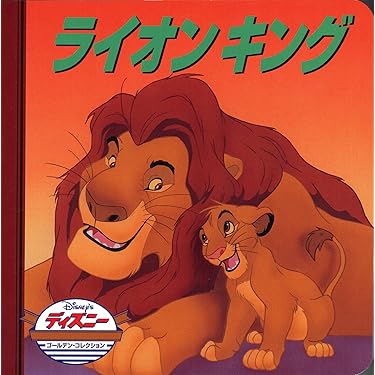 【激レア】ライオンキング・ポカホンタストレーディングカード 激レア】ライオンキング・ポカホンタストレーディングカード 激