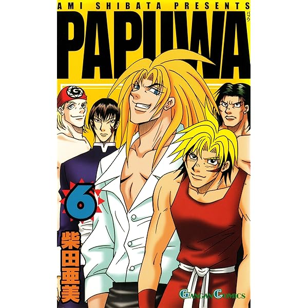 Amazon.co.jp: PAPUWA 5巻 (デジタル版ガンガンコミックス