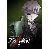 アカメが斬る! vol.7 Blu-ray 【初回生産限定版】