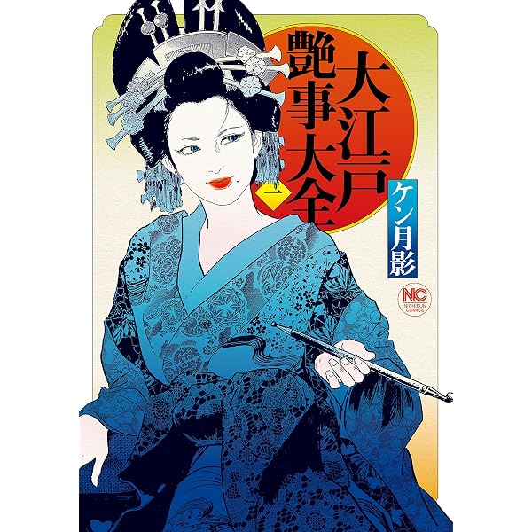 ケン月影、叶精作セレクション30冊セット ケン月影傑作選(1) | ケン月影 | マンガ | Kindleストア | Amazon