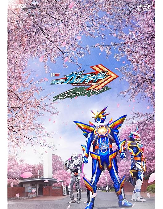 Amazon.co.jp: 【メーカー特典あり】仮面ライダーガッチャード