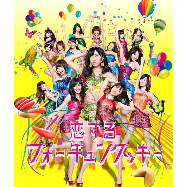 Amazon Music Akb48の恋するフォーチュンクッキー Amazon Co Jp