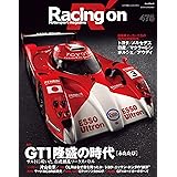 Racing on No.475