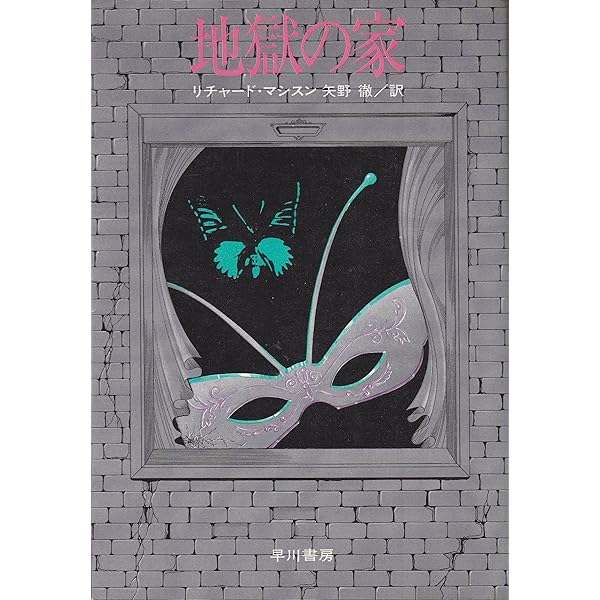 新品 「ヘルハウス」 Blu-ray ロディマクドウォール ブルーレイ 616Krco-AzL._UF350,350_QL50_.jpg