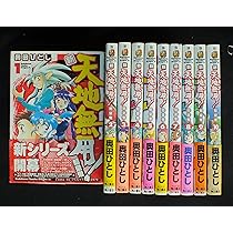 Amazon.co.jp: 天地無用!魎皇鬼 コミック 全12巻完結セット（角川