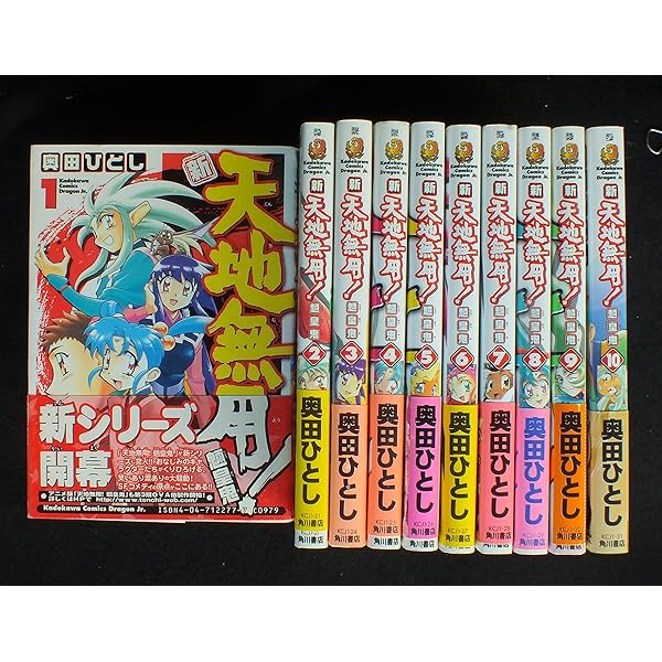 Amazon.co.jp: 天地無用!魎皇鬼 コミック 全12巻完結セット