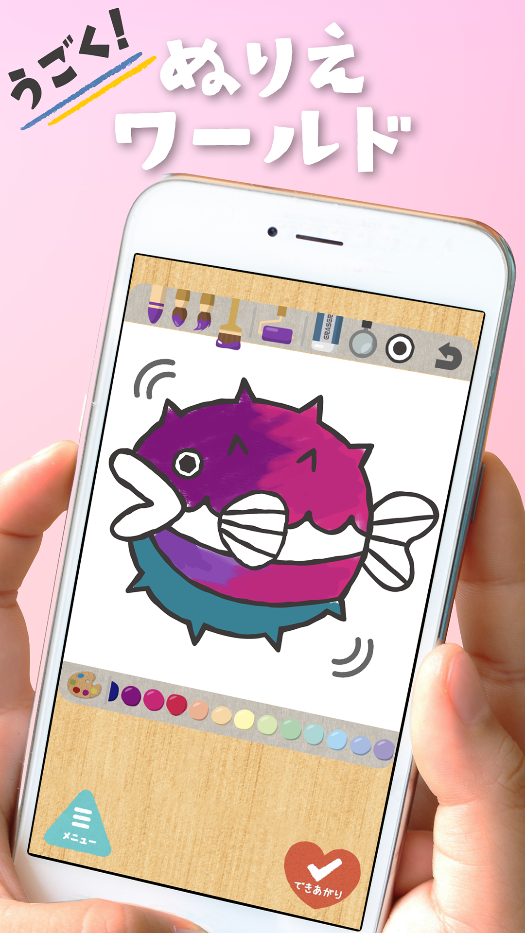 Amazon.co.jp： 動く！ぬりえワールド - 電車やあおむしが動くお絵かきアプリ: Android アプリストア