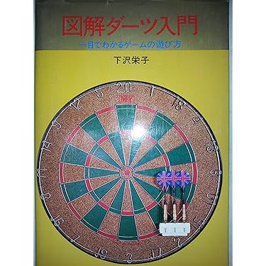 Amazon.co.jp 売れ筋ランキング: ダーツ の中で最も人気のある