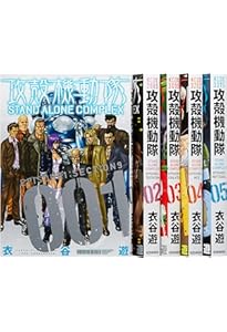攻殻機動隊 〜 ARISE 16巻 セット 中古 アンソロジー 全巻 衣谷遊 攻殻機動隊 STAND ALONE COMPLEX ~The Laughing Man~(1) (KCデラックス