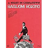 細野晴臣 A Night in Chinatown [Blu-ray]