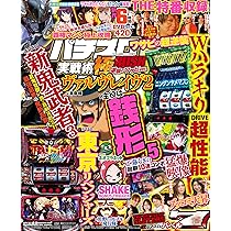 パチスロ必勝ガイド攻略年鑑 2011-2024年※ パチスロ必勝ガイド攻略年鑑