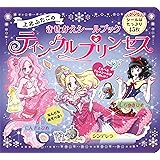 かぐやひめ せかいめいさくアニメえほん ふたご 上北 本 通販 Amazon