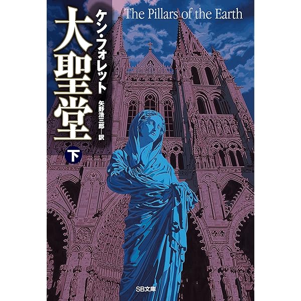 大聖堂の秘密 完成までに約100年！ステンドグラスが有名な教会「セント