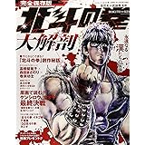 コブラ 大解剖 San Ei Mook 本 通販 Amazon