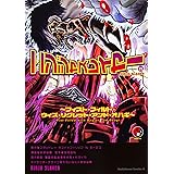 ニンジャスレイヤー (11) ~フィスト・フィルド・ウィズ・リグレット・アンド・オハギ~ (角川コミックス・エース)
