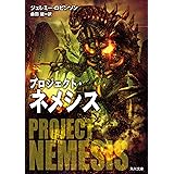 ｍｍ９ Destruction 山本 弘 日本の小説 文芸 Kindleストア Amazon