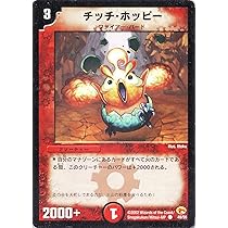 デュエルマスターズ パラボラ・ボラッピ パラボラ・ボラッピ(DM32 97/110) | デュエル・マスターズ
