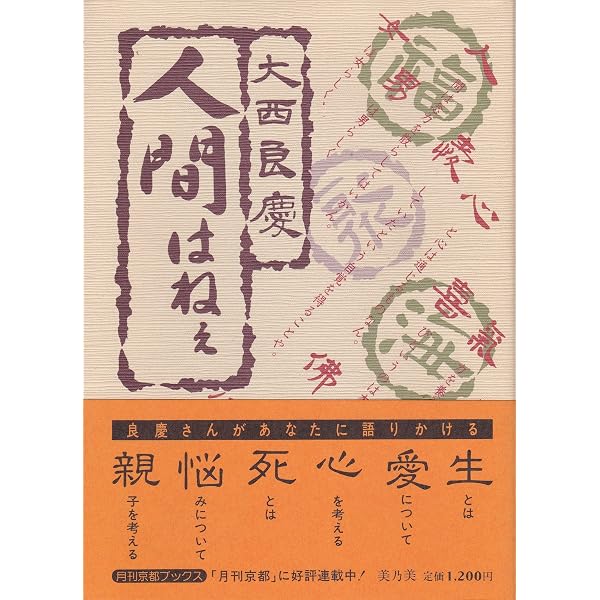 法華経自我倶・観音経偈講話 法華経自我倶・観音経偈講話 | 大西 良慶 |本 | 通販 | Amazon