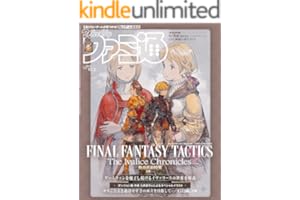 週刊ファミ通　2025年10月2日号　No.1915 [雑誌]