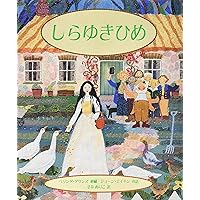 【中古】 子どもの本の書きかた/晶文社/ジョーン・エイケン 楽天市場】【中古】 子どもの本の書きかた / ジョーン・エイキン