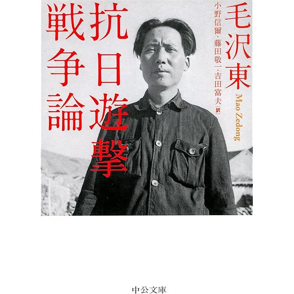 戦略論大系 7 毛沢東 | 戦略研究学会, 村井 友秀, 門間 理良, 村井  