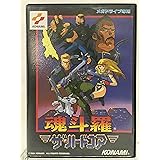 魂斗羅 ザ ハードコア MD 【メガドライブ】